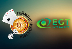 EGT Interactive примет участие в украинской игорной выставке «Гейминг индустрия»